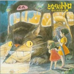 이웃집 토토로 CD 지브리 OST Totoro Soundtrack