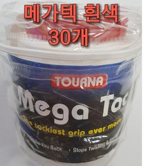 투나오버그립 메가텍(쫀득한그립) 30개한세트 배드민턴 테니스오버그립, 화이트(30개)