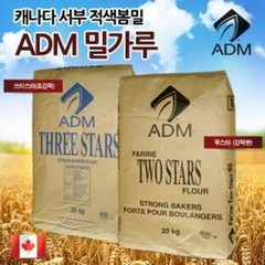 캐나다산 밀가루/무료배송/투스타/쓰리스타/ ADM/수입 밀가루, 투스타(단백질12%)