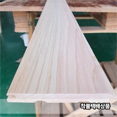 편백히노끼 무절 루바 국내제재/편백나무/벽체/목재 원목 (1단8장), 8자 2400mm, 8개