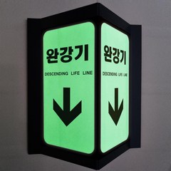 완강기 야광 펫말 축광 안전 삼각스텐드형 양면 돌출 v자 위치표시 표지판