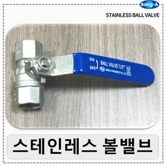 상아뉴매틱 스텐볼밸브 투피스 2PC B212, 1개