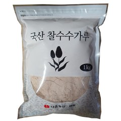 [다온농산] 국산 찰수수가루 -1Kg- 수수부꾸미/수수팥떡/팥죽새알심, 1kg, 1개