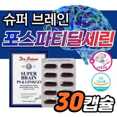 고함량 포스파티딜세린 300mg 은행잎추출물 머리 뇌 영양제 징코 기억력 에 좋은 영양제 알 약 혈행 혈액순환 혈관 개선 식약처 식약청 인증 포스타딜세린 포스파티세린 부모님 수험생, 30캡슐_1박스_도레미잡화점, 30정