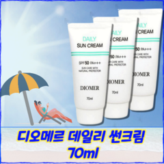 디오메르 데일리 선크림 머이크업베이스 겸용의 썬크림 70ml, 3개