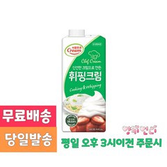 서울우유 동물성 휘핑크림 1000ml x 10 신선한 크림으로 만든 고품격 휘핑 양키언니