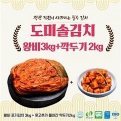 eTV 도미솔김치2종세트5kg (왕비포기3kg깍두기2kg), 3세트