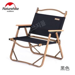 네이쳐하이크 경량 접이식 비치의자 폴딩 커밋 체어 캠핑의자, 검은색-소형, 1개