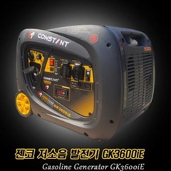젠코 저소음 발전기 3KW GK3600IE, 1개