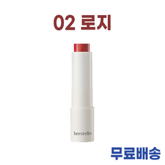 1+1행사) 허스텔러 립밤 전색상 I hersteller 니어바이 리차징 립밤 택 1 I, 02 로지