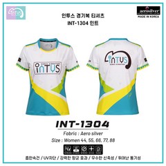 인투스 경기복 티셔츠 INT-1304 민트 (여성전용)