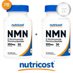 [2병] 뉴트리코스트 NMN 500mg 60캡슐 니코틴아마이드 모노뉴클레오타이드, 1개, 기본