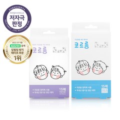 하우스윗 코르릉 어린이 구강 입벌림 호흡 방지 밴드 테이프, 15매, S 2box