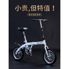 미니벨로 티티카카 20인치 휴대용 자전거 초경량, 단일속도디스크 브레이크 - 흰색 상단 16인치