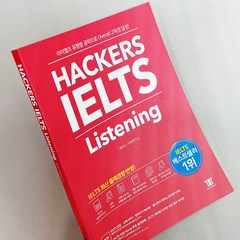 해커스 아이엘츠 리스닝 Hackers IELTS Listening