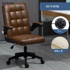 CNTCSM컴퓨터 의자 등받이가 편한 사무용 의자 기숙사 게으른 의자 e스포츠 의자 흔들의자 접이식 의자, 브라운 가죽(라텍스내장착/등받이, 업그레이드 버전: 나일론 풋+캐주얼
