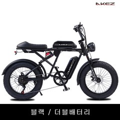 AKEZ RX 레트로 전동자전거 팻바이크 자토바이 pas 전기자전거, 1500W/18AH(유압 브레이크), 블랙