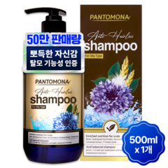 판토모나 안티헤어로스 지성용 샴푸, 1개, 500ml