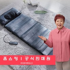 [JNSD 홈쇼핑] 배연정 휴슬로 진동 마사지 온열 안마 매트 정품