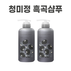 리뉴얼) 청미정 흑곡 샴푸 I 청미정 약산성 지성두피샴푸 비듬샴푸 + 샘플증정, 청미정 흑곡샴푸 X 2개