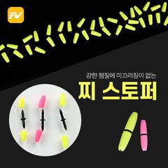 찌멈춤고무 찌스토퍼 뱅에돔 감성돔 20EA 벌크포장, 소, 핑크, 20개