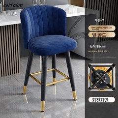 CNTCSM바의자 회전 승강 가정용 높은 발 의자 모던 심플 프론트 수납 등받이 미용 네일 바 의자, 【신상출시】더치울-블루-55cm