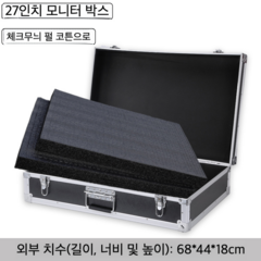 알루미늄 하드 케이스 가방 블랙 다이얼 모니터 캐리어 27인치, 1개