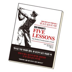 벤 호건 골프의 기본 책, 단품, 단품
