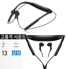 삼성 레벨유2 무선 블루투스 이어폰 이어셋 LG톤플러스 장시간사용 인체공학 편한착용감 통화+음악감상 WB3300R, LG제품 블랙 고급형 3세대 넥밴드 블루투스5.1