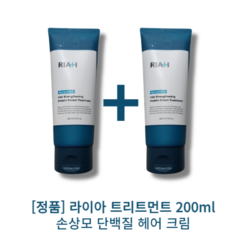 라이아 트리트먼트 고영양 단백질헤어크림 200ml+200ml 모발코어강화 손상모 1+1, 2개 1+1, 200ml