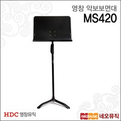 영창악보보면대 Music Stand MS-420 / MS420 / 휴대용, 커즈와일 MS-420/블랙, 선택:커즈와일 MS-420/블랙