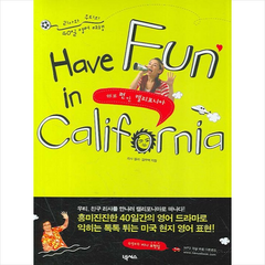 Have Fun in California (해브 펀 인 캘리포니아), 넥서스