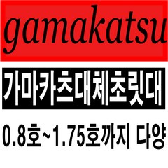 가마가츠 펄션 호환초릿대 릴찌낚시대초릿대 후카시대수리부품