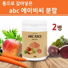 국내산 ABC쥬스 abc주스 분말 가루 에이비씨 공복 쉐이크 아침 저녁 무첨가 100% 당근 사과 레드비트 말린 건조 껍질 통채로 파우더 먹는방법 만들기 재료 식이섬유 황금비율 레시피 대용량, 2개, 2