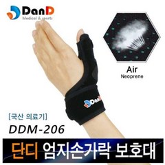 단디 엄지손가락보호대 DDM-206 국산 의료기기, 1개