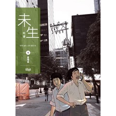 미생 시즌1 - 5권 (리커버 에디션) 드라마 원작 단행본 직장인 만화 책, 더오리진