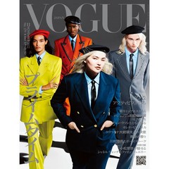 Vogue Japan 2022년 11월호 (여성패션잡지)