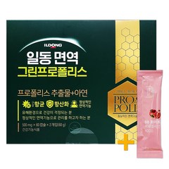 일동 면역 그린프로폴리스 120캡슐(2개월) 면역+항산화+항균 + 비비화이트 석류콜라겐 증정!