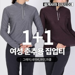 [이지바이] (1+1) 여성 가을 데일리우먼 프리미엄 기능성 등산 아웃도어 티셔츠