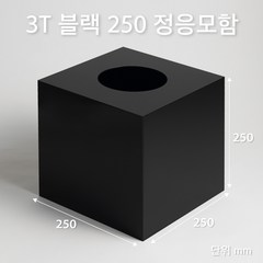 아크릴응모함