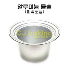 cjbaking KHnB 알루미늄 물솥(피막코팅) 떡제조기능사필수품, 1개