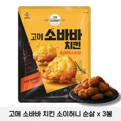 CJ 고메 소바바 치킨 소이허니 순살 375g 3개