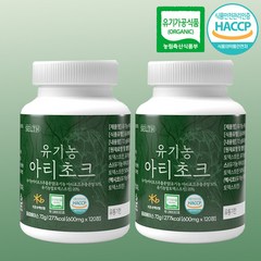 셀스 유기농 아티초크 정 600mg 240정 4개월분, 120정, 2통