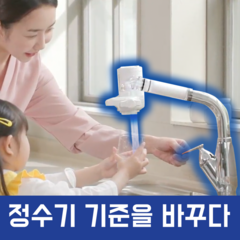 제로녹 정수기 직수 수도꼭지 싱크대 무타공 수돗물, 제로녹 정수기 코브라형세트