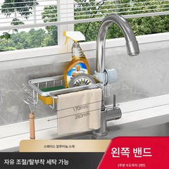 선반 주방 스텐 싱크대 수납장 가정용 스펀지 행주 행주 식기건조대 걸이 바구니, 색깔5