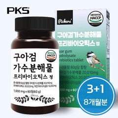 PKS' 구아검 가수분해물 프리바이오틱스 정 1000mg 식물성 식이섬유 썬화이버 식약처인증, 60정, 4개