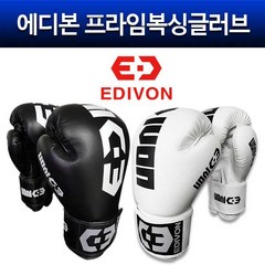 에디본 EDIVON-101PU 프라임 복싱글러브 권투글러브, EDIVON-101(화이트)