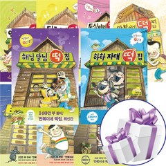 김리리 만복이네 떡집 시리즈 9권세트 (해님달님 떡집 포함) - 3D입체퍼즐선물