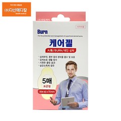 (주)대일제약 화상엔 케어젤드레싱 하이드로겔 드레싱 (표준형 5매입), 4개