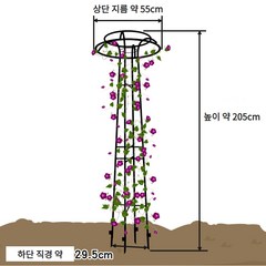 버섯 모양 오벨리스크 장미꽃 덩굴식물용 205cm Black, 1개